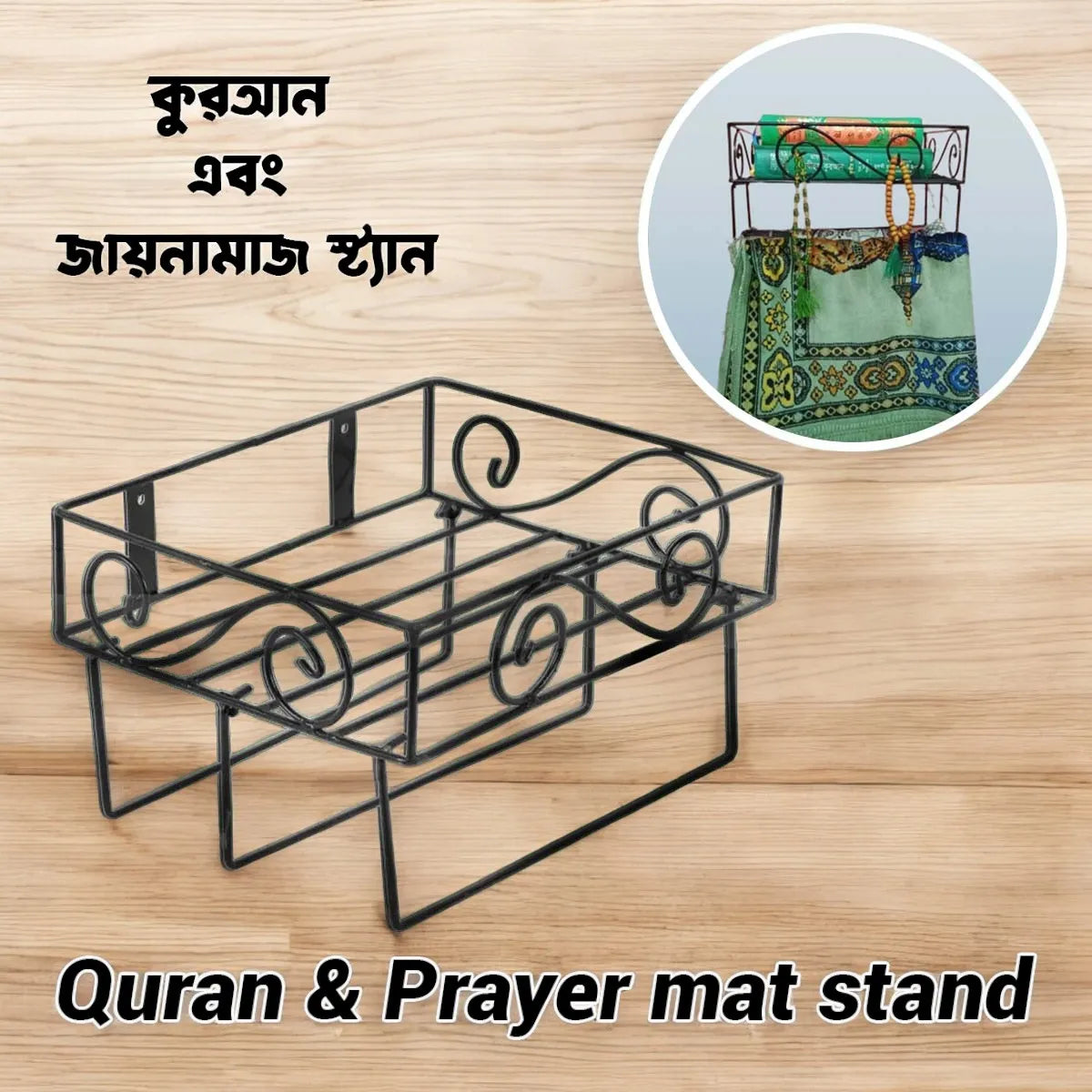 Wall-Mounted Iron Quran Majid Rack with Zaynamaaz Holder – Durable Black Square 12x10x3.5 Inch Design – Ideal for Modern Homes
